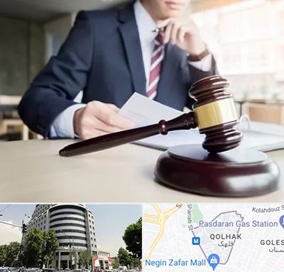 وکیل دادگستری در قلهک