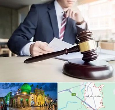 وکیل دادگستری در آستانه اشرفیه