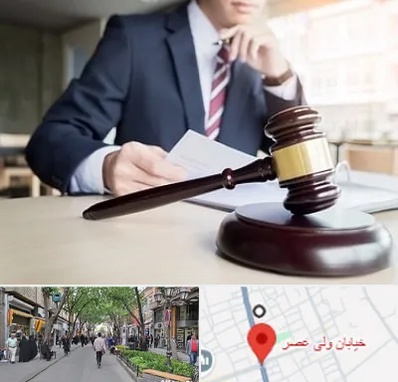 وکیل دادگستری در ولیعصر شهریار