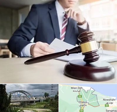 وکیل دادگستری در چالوس