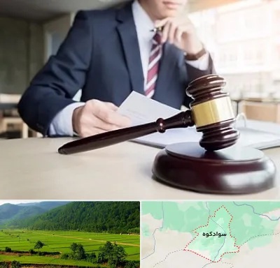 وکیل دادگستری در سوادکوه