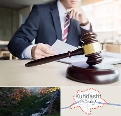 وکیل دادگستری در کوهدشت