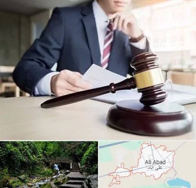 وکیل دادگستری در علی‌ آباد کتول