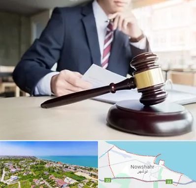وکیل دادگستری در نوشهر