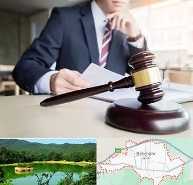 وکیل دادگستری در بهشهر