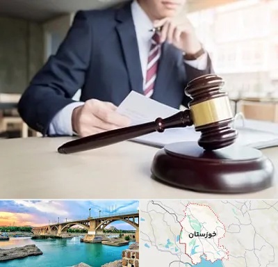 وکیل دادگستری در خوزستان