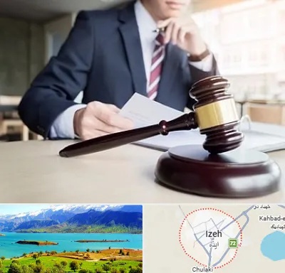 وکیل دادگستری در ایذه