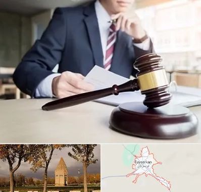 وکیل دادگستری در تویسرکان