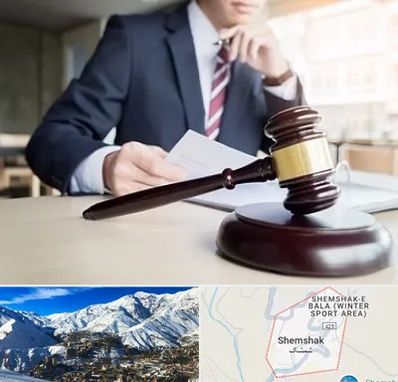 وکیل دادگستری در شمشک