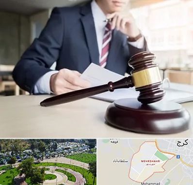 وکیل دادگستری در مهرشهر کرج