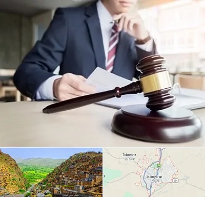 وکیل دادگستری در کامیاران
