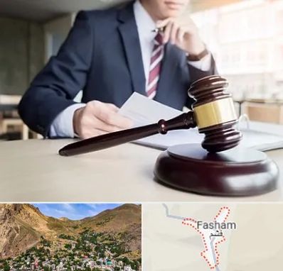 وکیل دادگستری در فشم