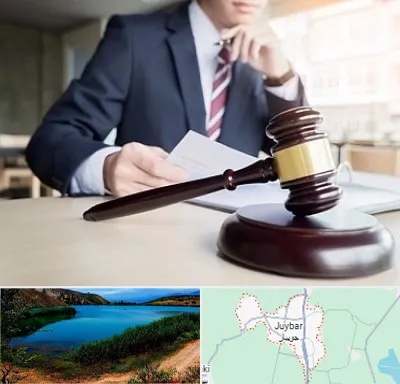 وکیل دادگستری در جویبار