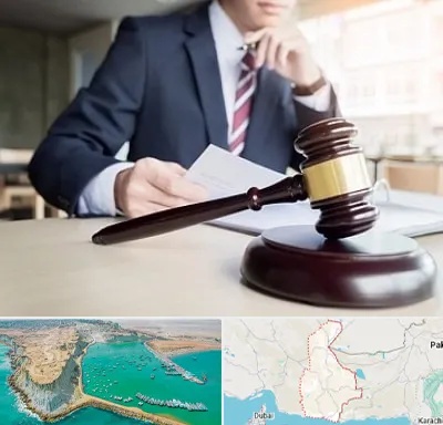 وکیل دادگستری در سیستان و بلوچستان