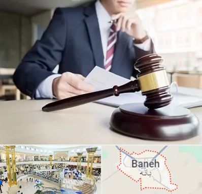 وکیل دادگستری در بانه