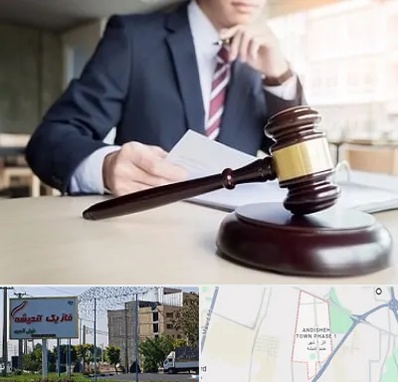 وکیل دادگستری در فاز یک اندیشه