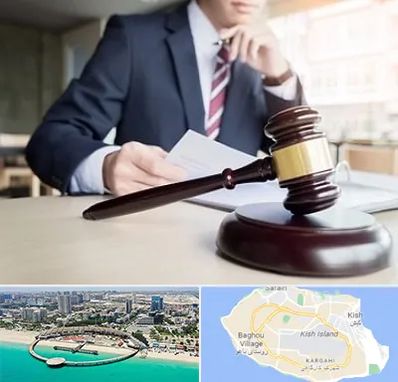وکیل دادگستری در کیش