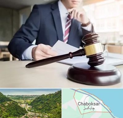 وکیل دادگستری در چابکسر