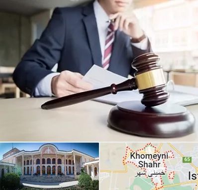 وکیل دادگستری در خمینی شهر