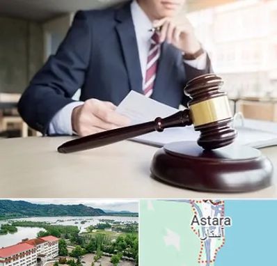 وکیل دادگستری در آستارا