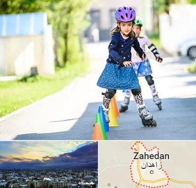 آموزشگاه اسکیت کودکان در زاهدان