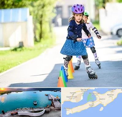 آموزشگاه اسکیت کودکان در قشم