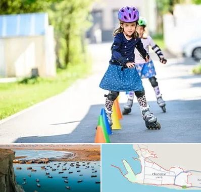 آموزشگاه اسکیت کودکان در چابهار