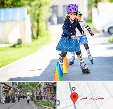 آموزشگاه اسکیت کودکان در ولیعصر شهریار