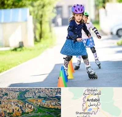 آموزشگاه اسکیت کودکان در اردبیل