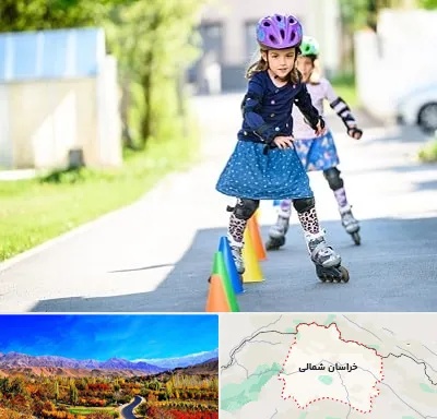 آموزشگاه اسکیت کودکان در خراسان شمالی