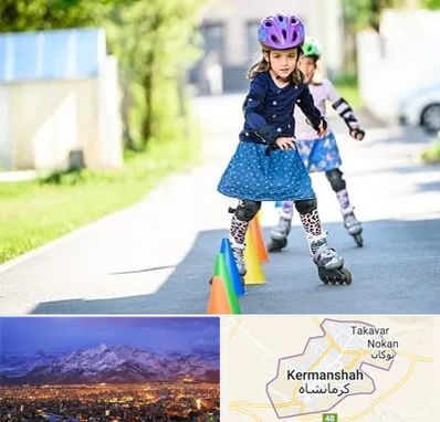 آموزشگاه اسکیت کودکان در کرمانشاه