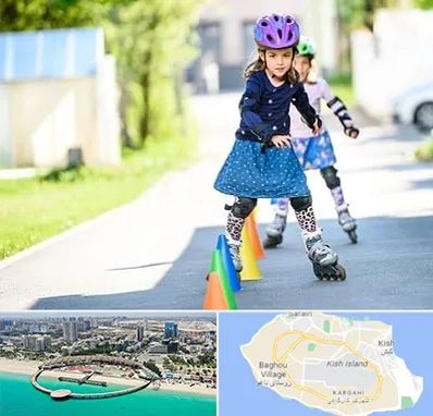 آموزشگاه اسکیت کودکان در کیش