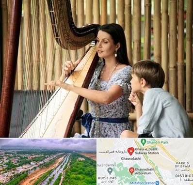 آموزشگاه چنگ در قصرالدشت شیراز