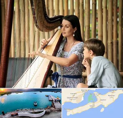 آموزشگاه چنگ در قشم