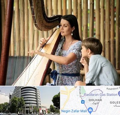 آموزشگاه چنگ در قلهک 