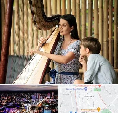 آموزشگاه چنگ در گلسار رشت 