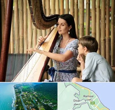 آموزشگاه چنگ در رامسر