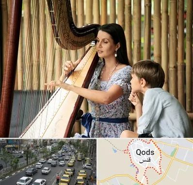 آموزشگاه چنگ در شهر قدس