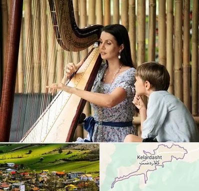 آموزشگاه چنگ در کلاردشت