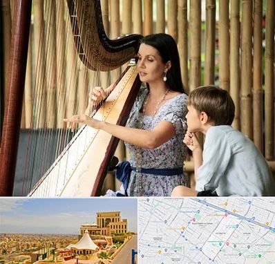 آموزشگاه چنگ در هاشمیه مشهد