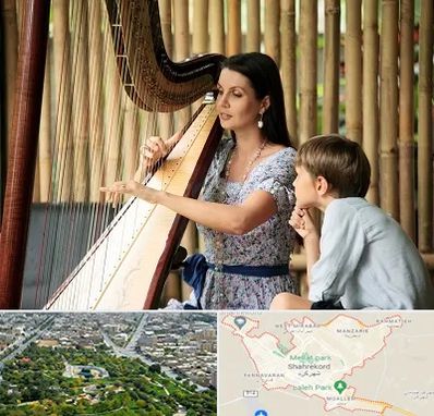 آموزشگاه چنگ در شهرکرد