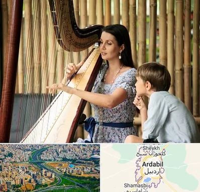 آموزشگاه چنگ در اردبیل