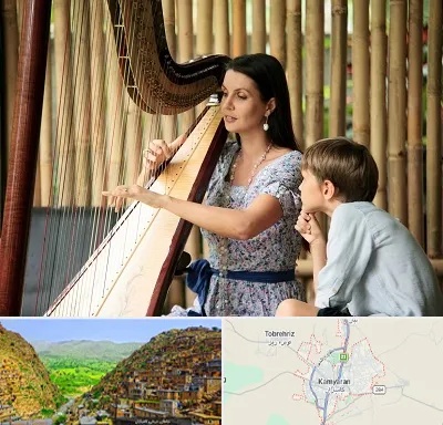 آموزشگاه چنگ در کامیاران