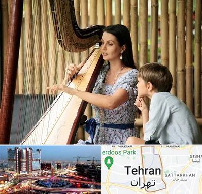 آموزشگاه چنگ در صادقیه 