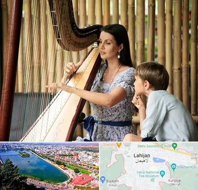 آموزشگاه چنگ در لاهیجان