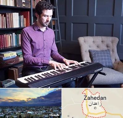 آموزشگاه ارگ در زاهدان