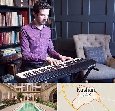 آموزشگاه ارگ در کاشان