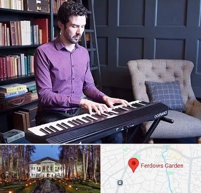 آموزشگاه ارگ در باغ فردوس