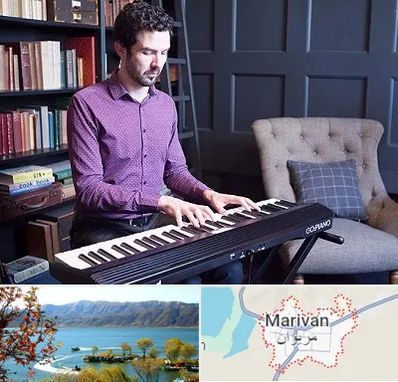 آموزشگاه ارگ در مریوان