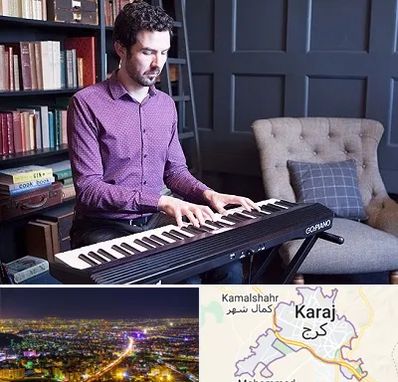 آموزشگاه ارگ در کرج